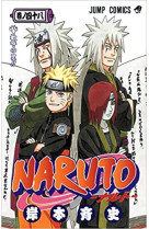 Naruto 48 (manga vo japonais)