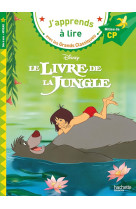 Le livre de la jungle  -  cp niveau 2