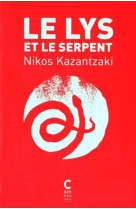 Le lys et le serpent