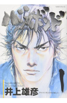 Vagabond 1 (manga vo japonais)