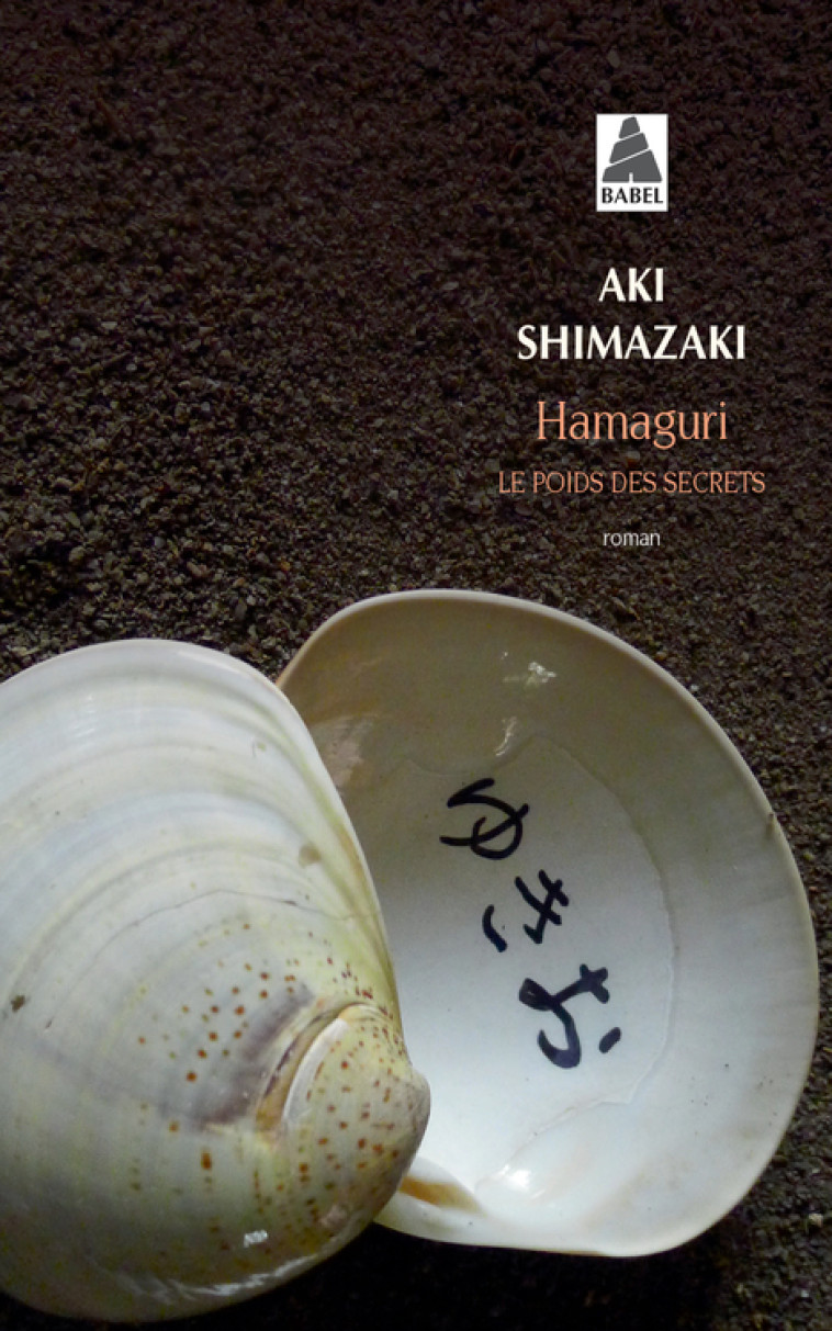 HAMAGURI - LE POIDS DES SECRETS - Aki Shimazaki - ACTES SUD