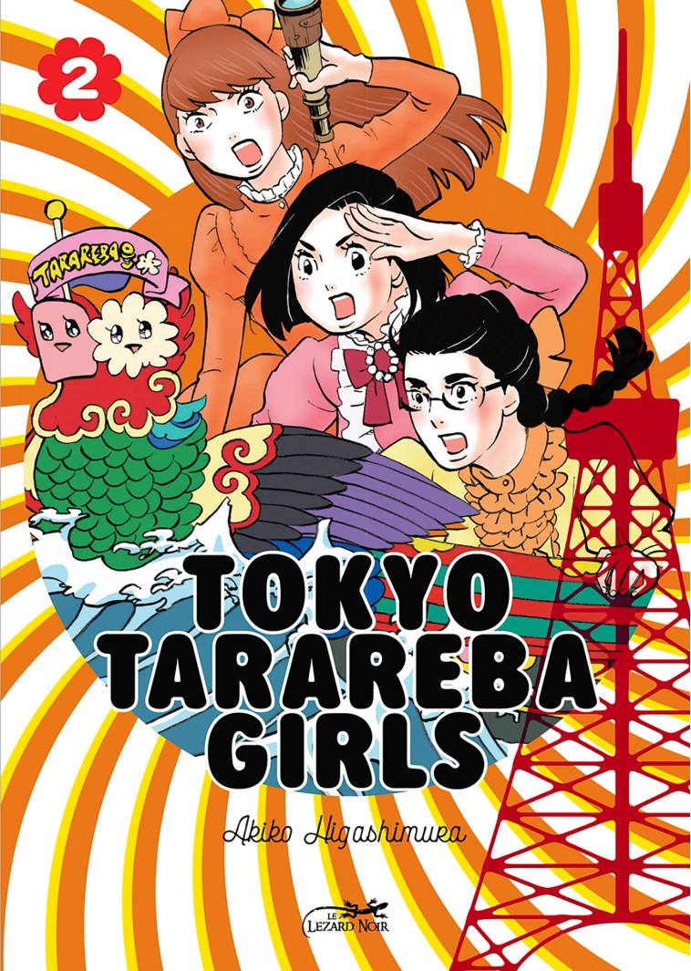 TOKYO TARAREBA GIRLS VOL. 2 - Akiko Higashimura - LEZARD NOIR