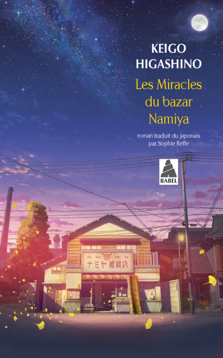 Les Miracles du bazar Namiya - Keigo Higashino, Sophie Rèfle - ACTES SUD