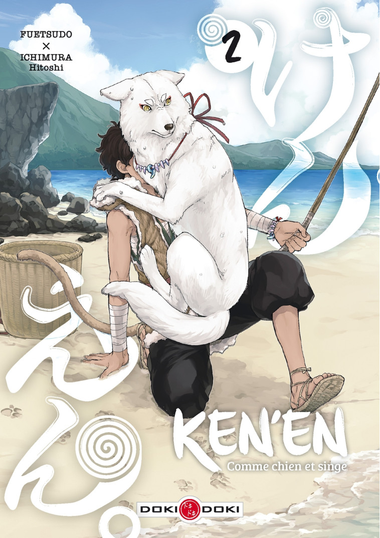 KEN-EN - COMME CHIEN ET SINGE - T02 - KEN-EN - COMME CHIEN ET SINGE - VOL. 02 - Hitoshi Ichimura, FUETSUDO FUETSUDO - BAMBOO