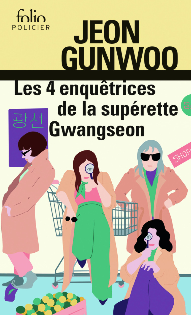 LES 4 ENQUETRICES DE LA SUPERETTE GWANGSEON - Jeon Gunwoo, Kyungran Choi,  Bessora - FOLIO