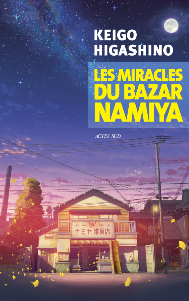 LES MIRACLES DU BAZAR NAMIYA - Keigo Higashino, Sophie Rèfle - ACTES SUD