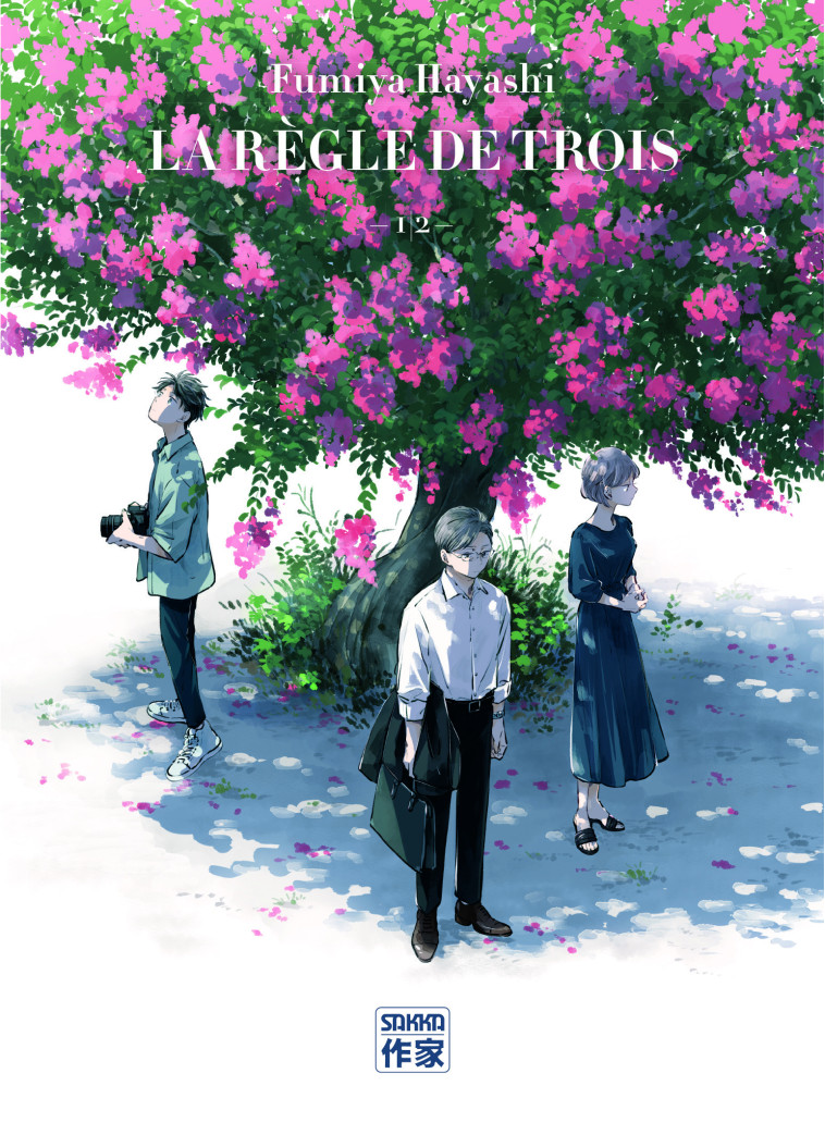 LA REGLE DE TROIS - VOL01 -  FUMIYA HAYASHI, Fumiya Hayashi, Anaïs Koechlin - CASTERMAN