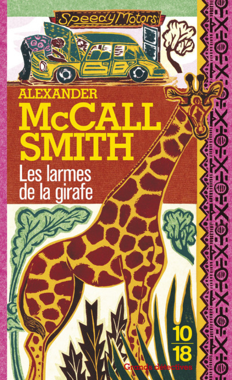 Les larmes de la girafe - Alexander McCall Smith, Elisabeth Kern - 10 X 18