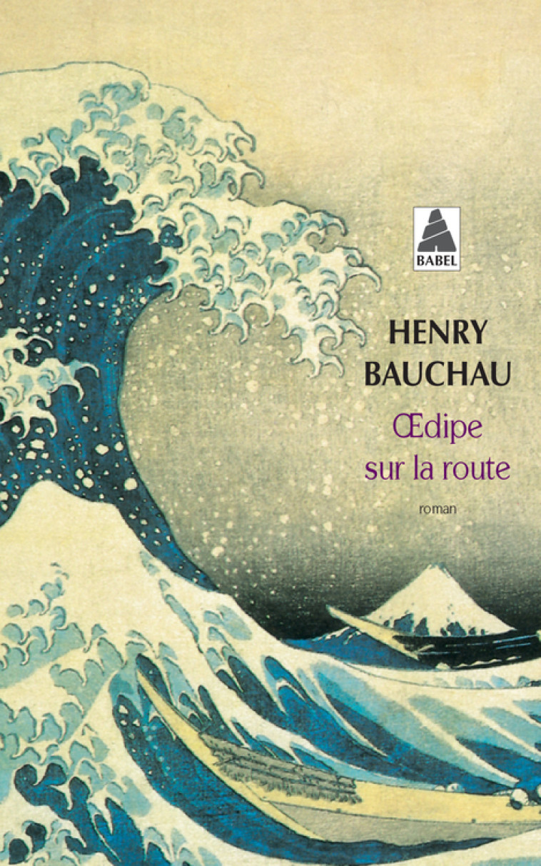 Oedipe sur la route - Henry Bauchau - ACTES SUD