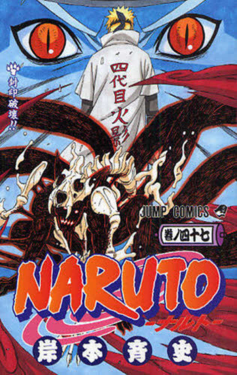 NARUTO 47 (MANGA VO JAPONAIS) - Masashi Kishimoto - SHUEISHA