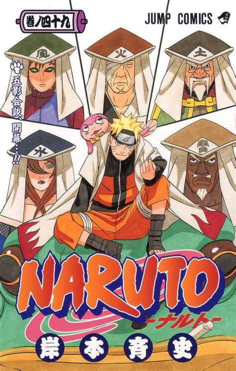 NARUTO 49 (MANGA VO JAPONAIS) - Masashi Kishimoto - SHUEISHA